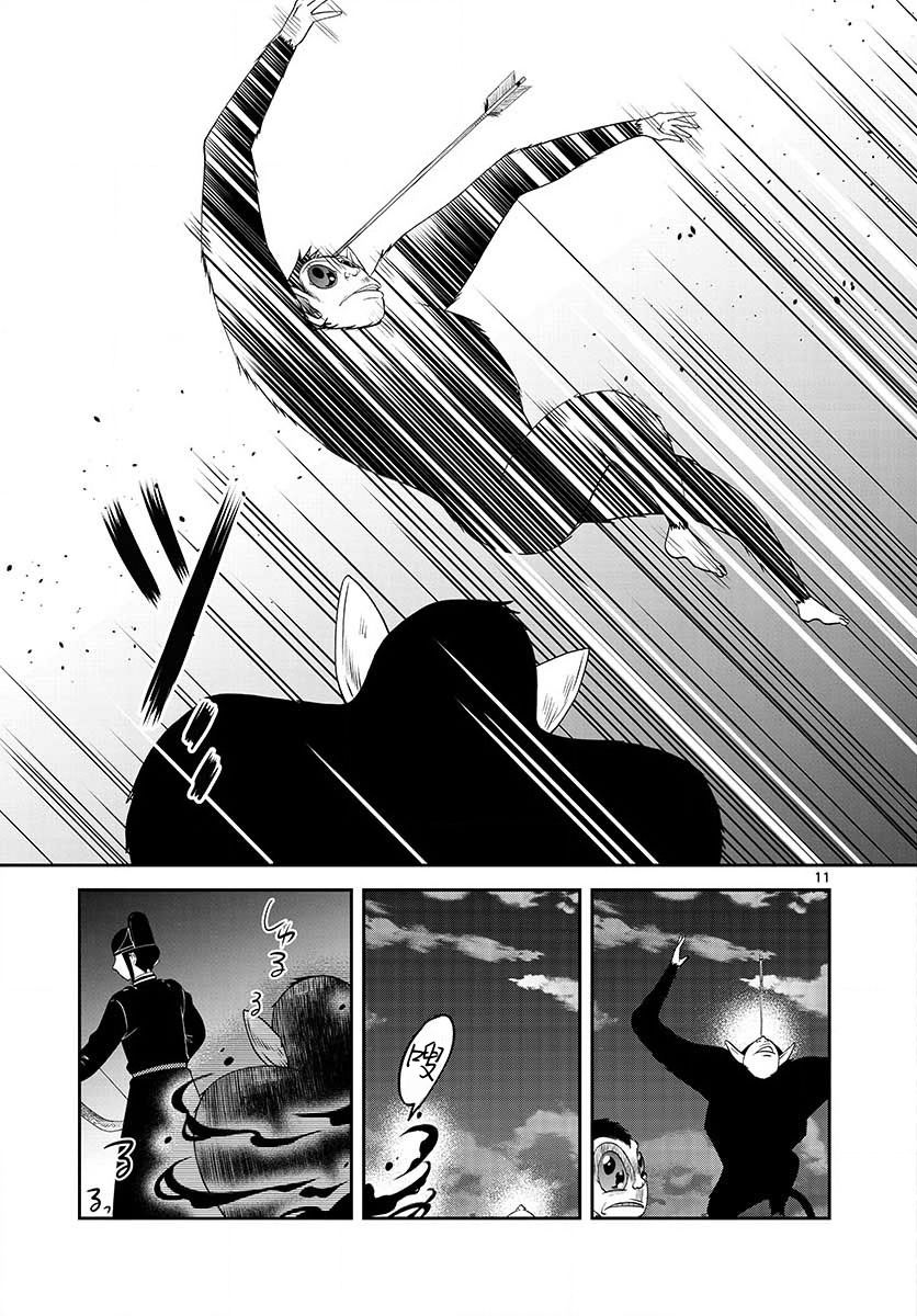 废妃重回皇位 耀帝后宫异史 - 第10话 - 第11张图