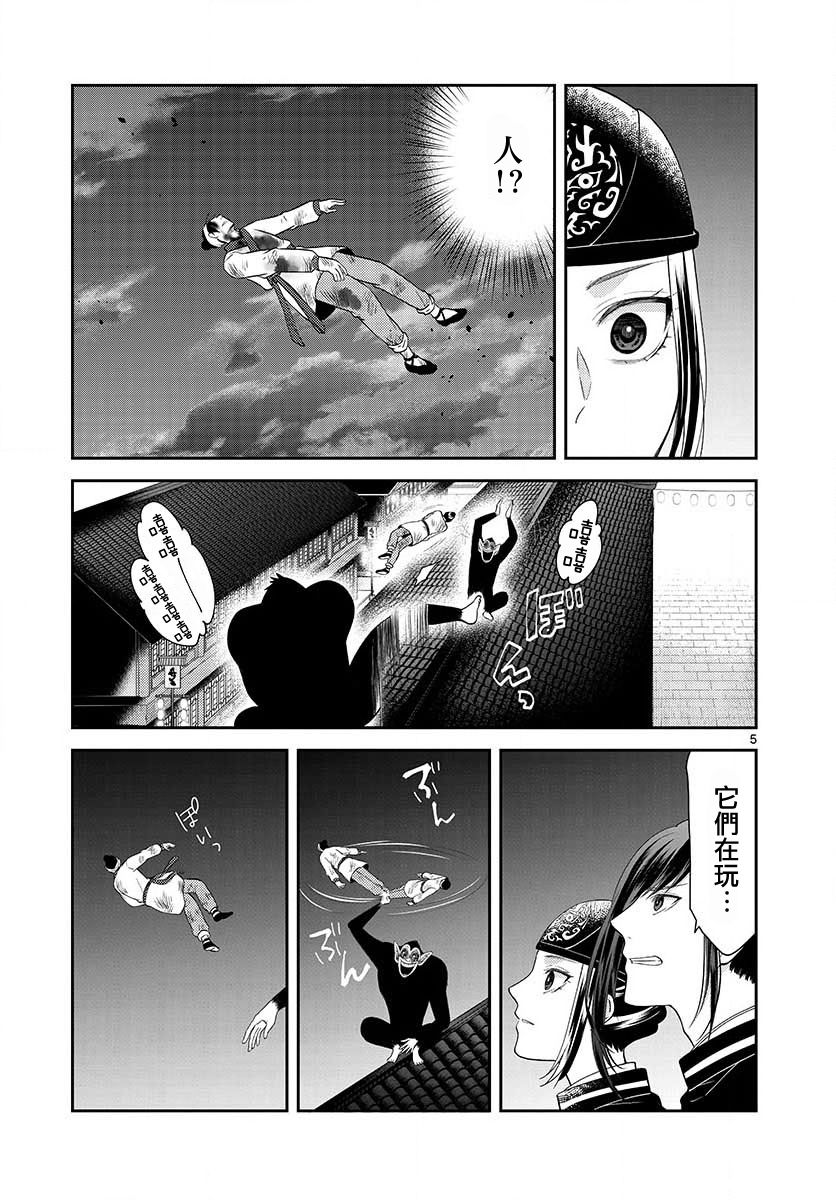 废妃重回皇位 耀帝后宫异史 - 第10话 - 第5张图