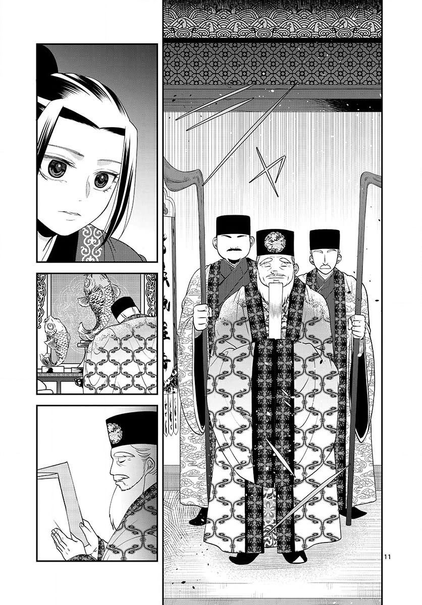 废妃重回皇位 耀帝后宫异史 - 第12话 - 第11张图