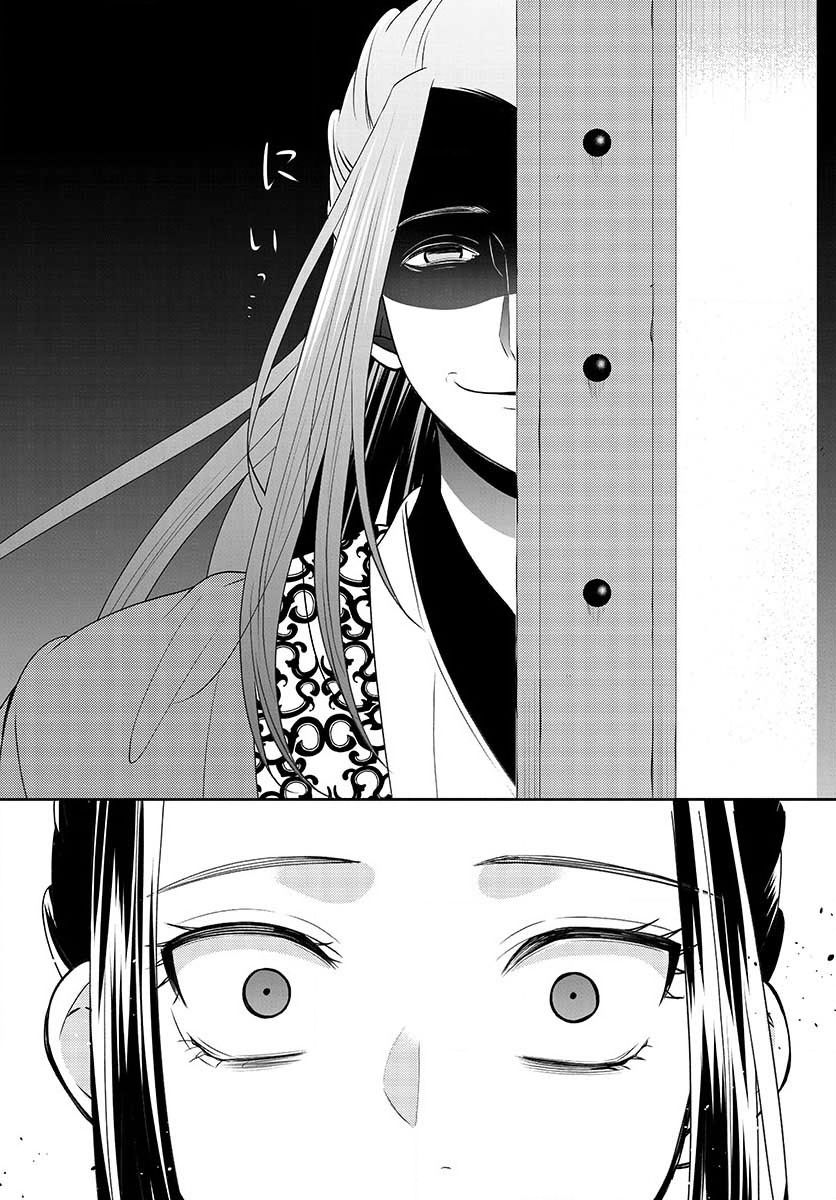 废妃重回皇位 耀帝后宫异史 - 第12话 - 第17张图