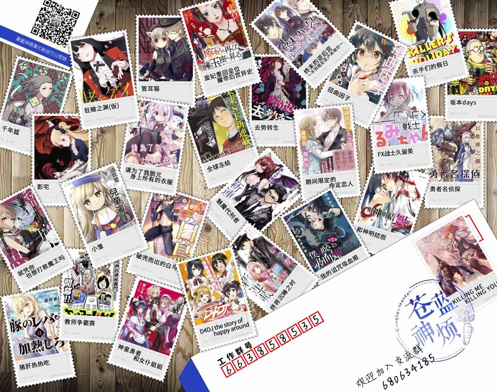 废妃重回皇位 耀帝后宫异史 - 第13话 - 第22张图