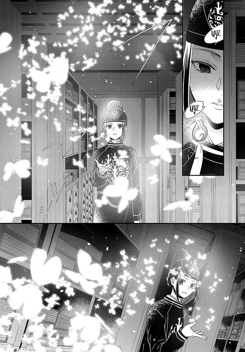 废妃重回皇位 耀帝后宫异史 - 第15话 - 第16张图