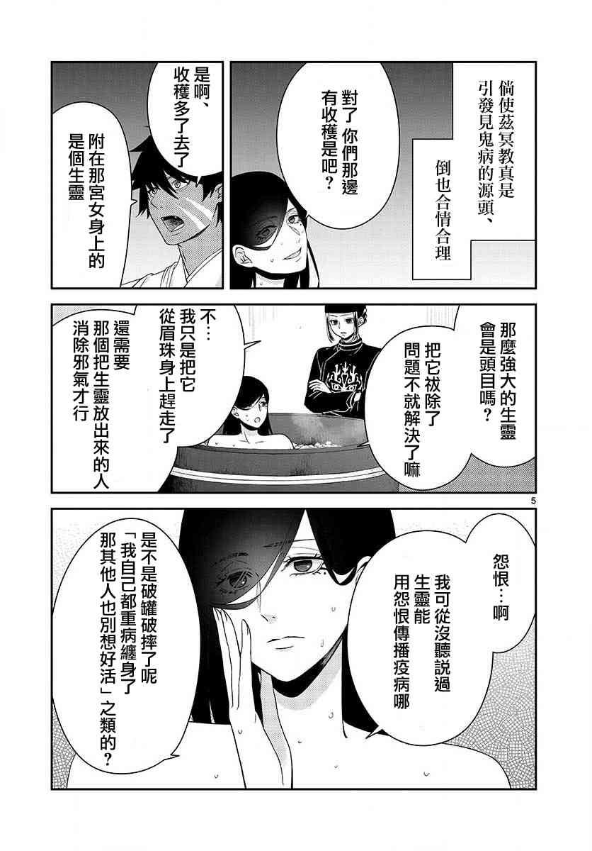 废妃重回皇位 耀帝后宫异史 - 第19话 - 第5张图