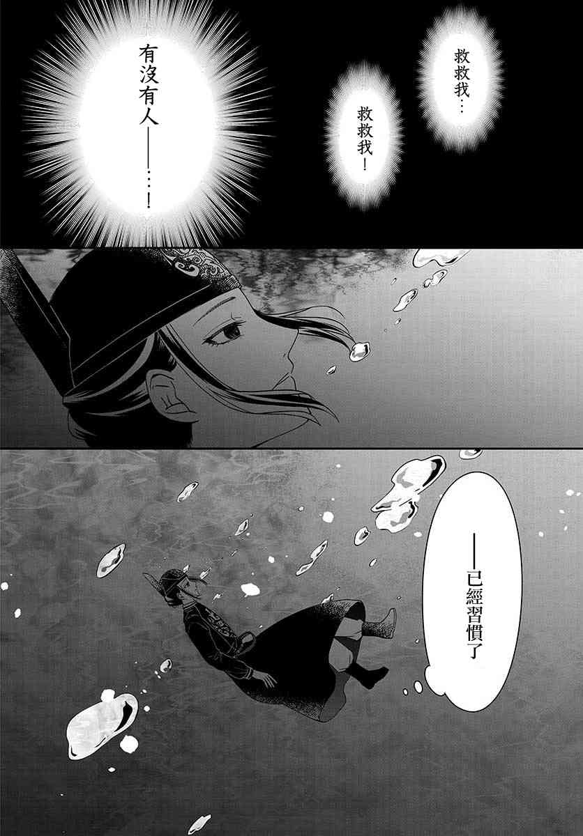 废妃重回皇位 耀帝后宫异史 - 第22话 - 第8张图