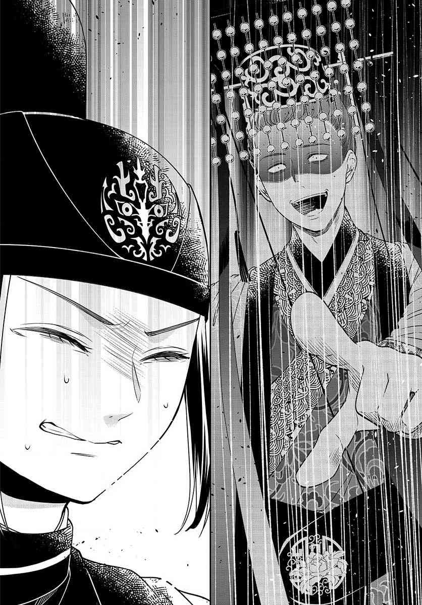 废妃重回皇位 耀帝后宫异史 - 第23话 - 第4张图