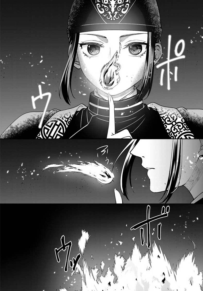 废妃重回皇位 耀帝后宫异史 - 第27话 - 第14张图