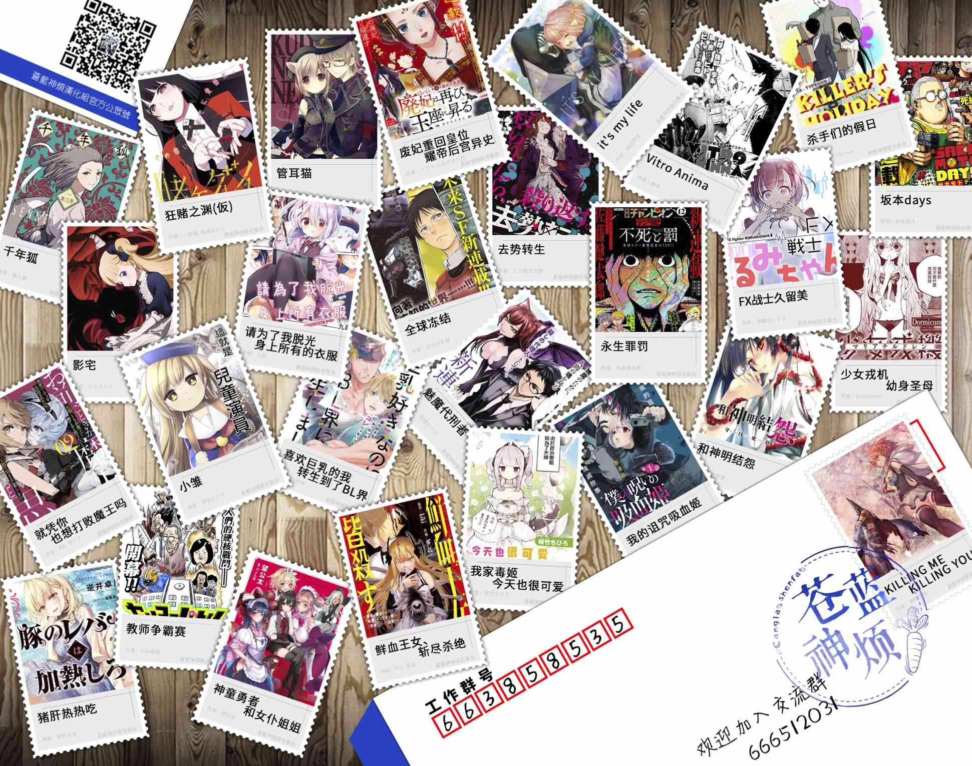 废妃重回皇位 耀帝后宫异史 - 第29话 - 第20张图