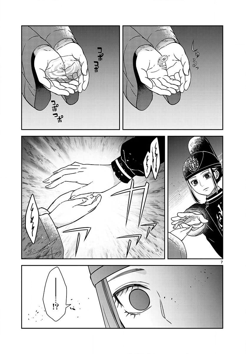 废妃重回皇位 耀帝后宫异史 - 第29话 - 第7张图