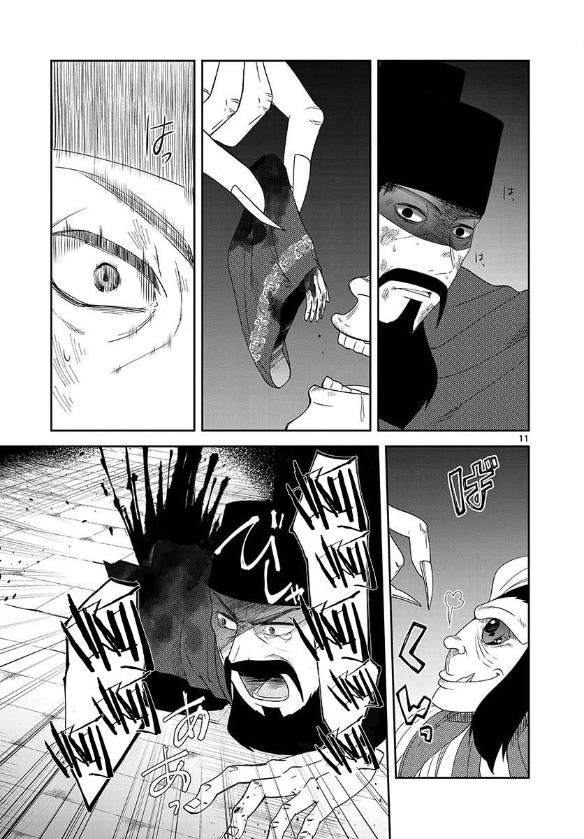 废妃重回皇位 耀帝后宫异史 - 第30话 - 第11张图