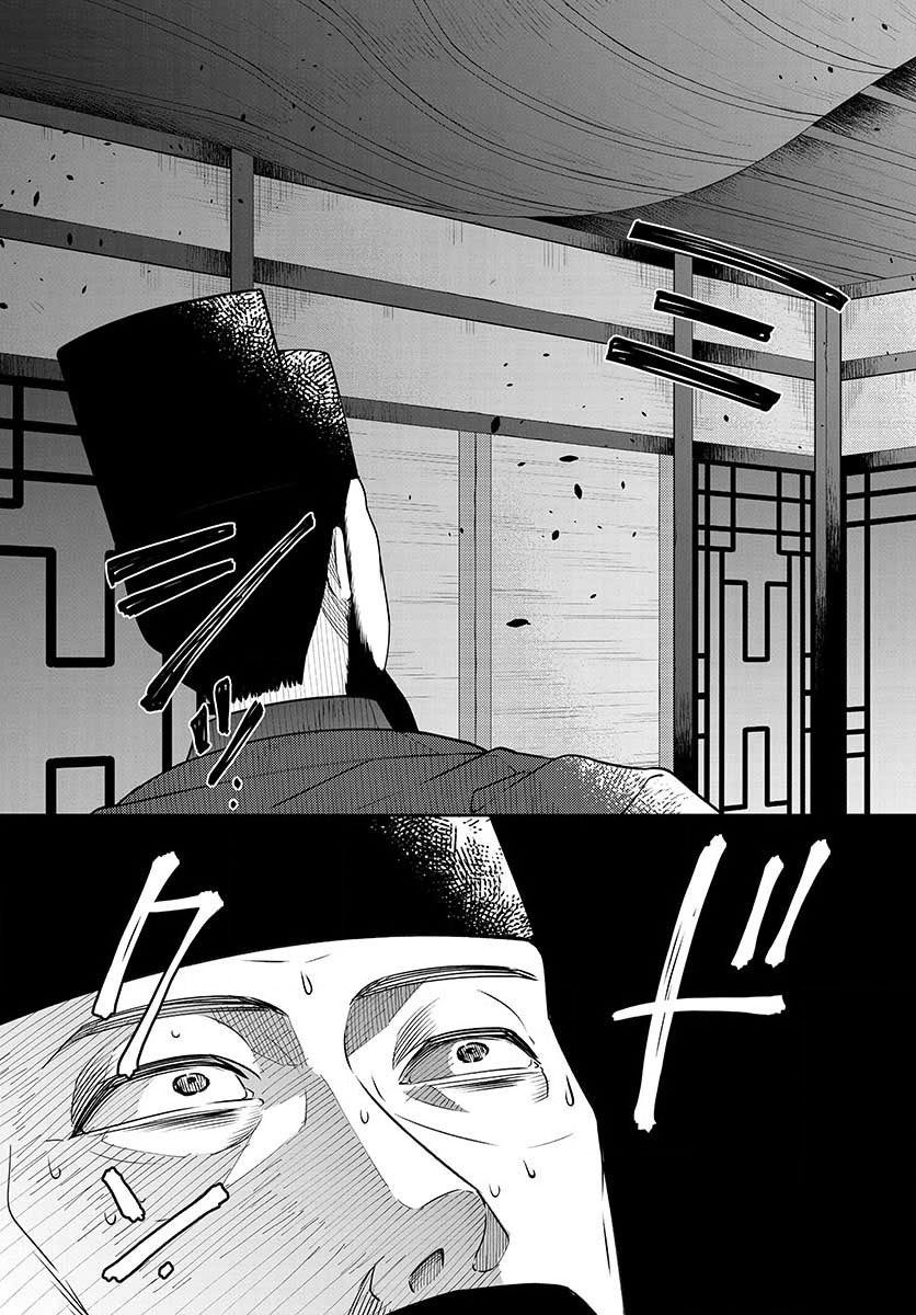 废妃重回皇位 耀帝后宫异史 - 第30话 - 第5张图