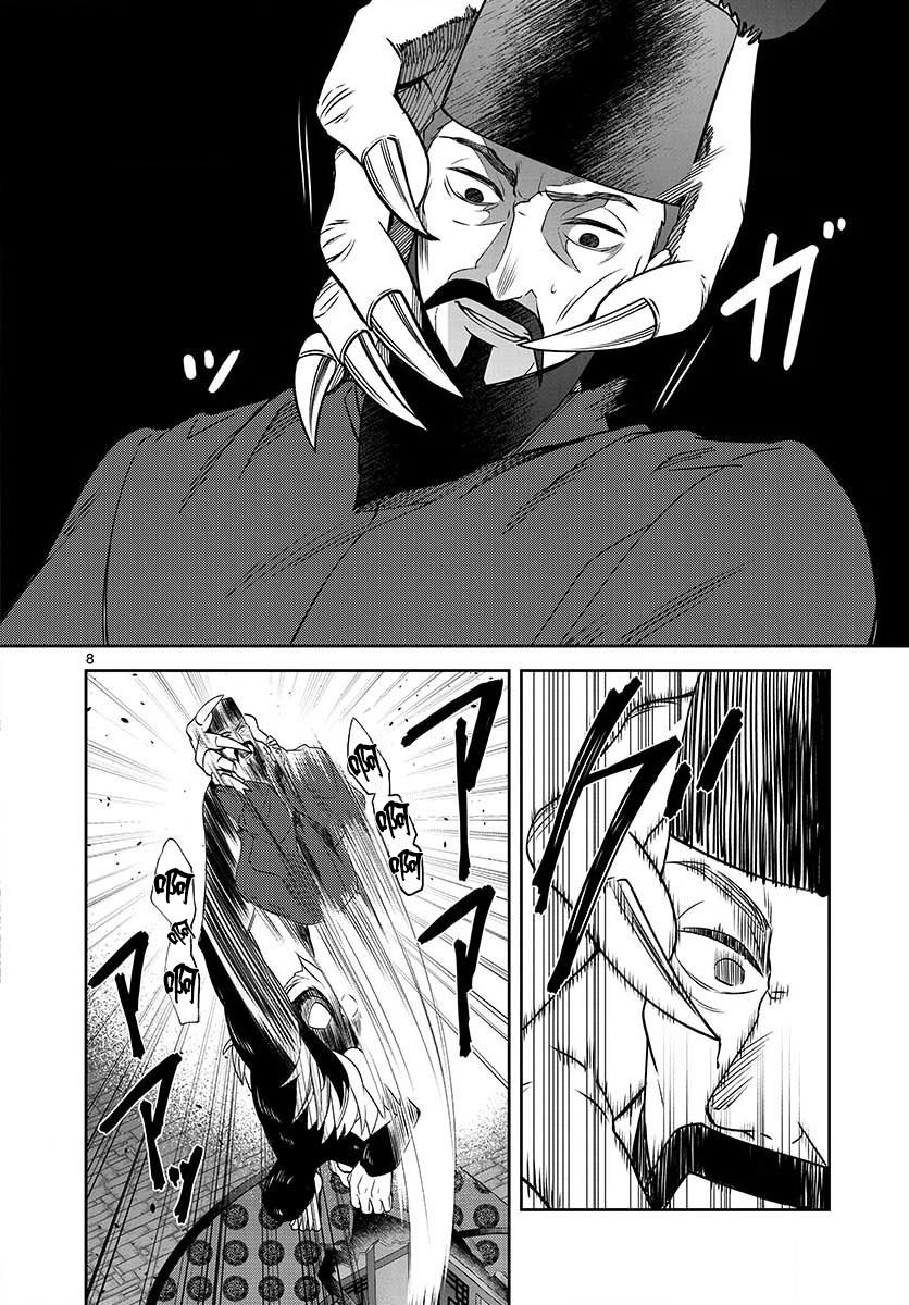 废妃重回皇位 耀帝后宫异史 - 第30话 - 第8张图