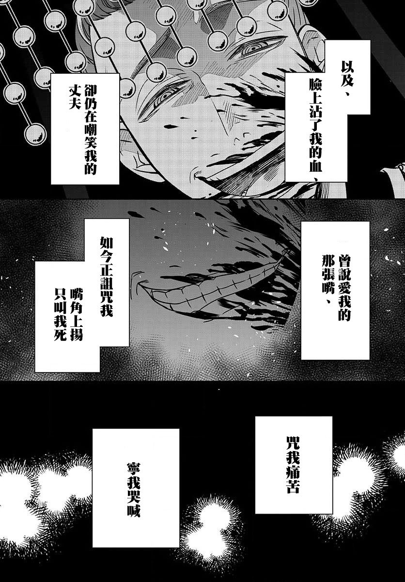 废妃重回皇位 耀帝后宫异史 - 第32话 - 第11张图