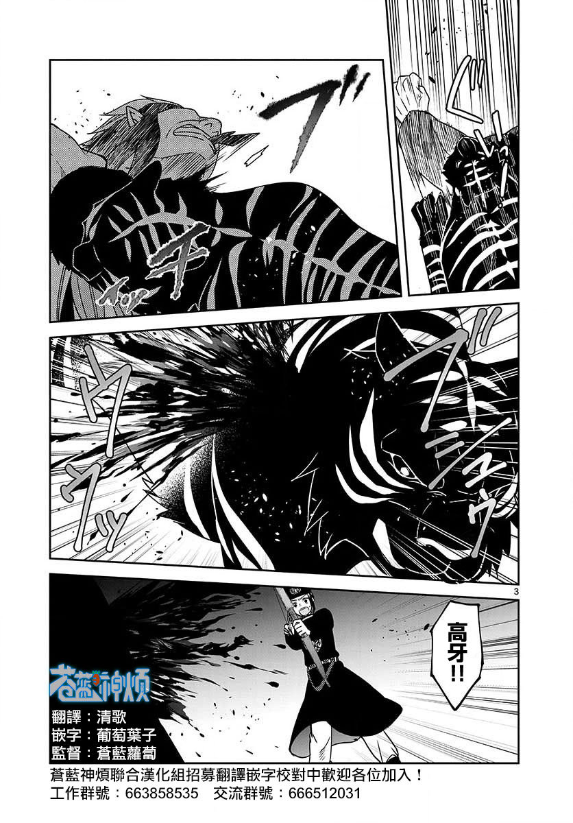 废妃重回皇位 耀帝后宫异史 - 第32话 - 第3张图