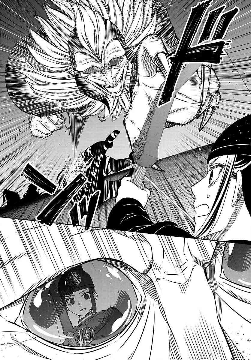 废妃重回皇位 耀帝后宫异史 - 第32话 - 第4张图