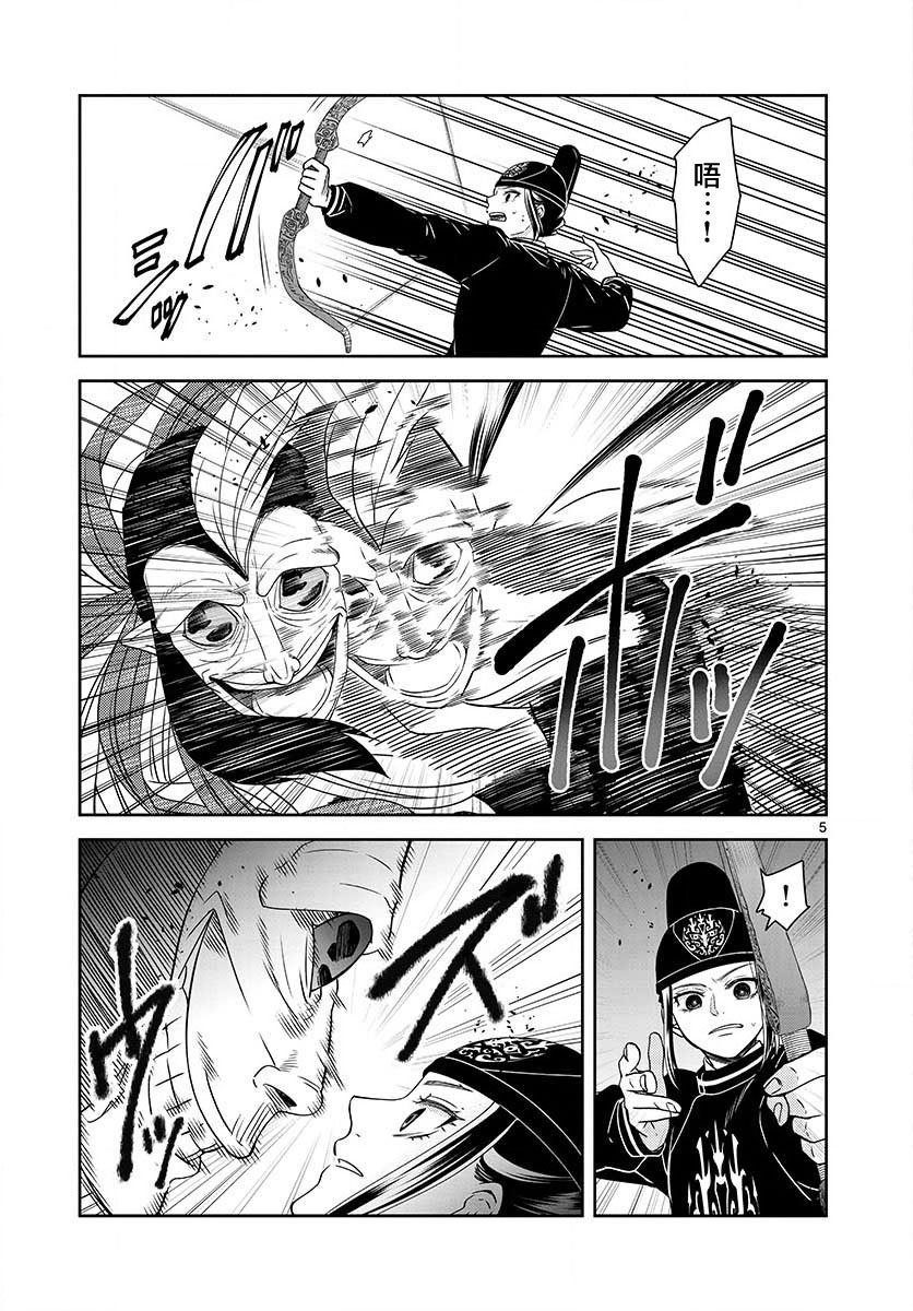 废妃重回皇位 耀帝后宫异史 - 第32话 - 第5张图