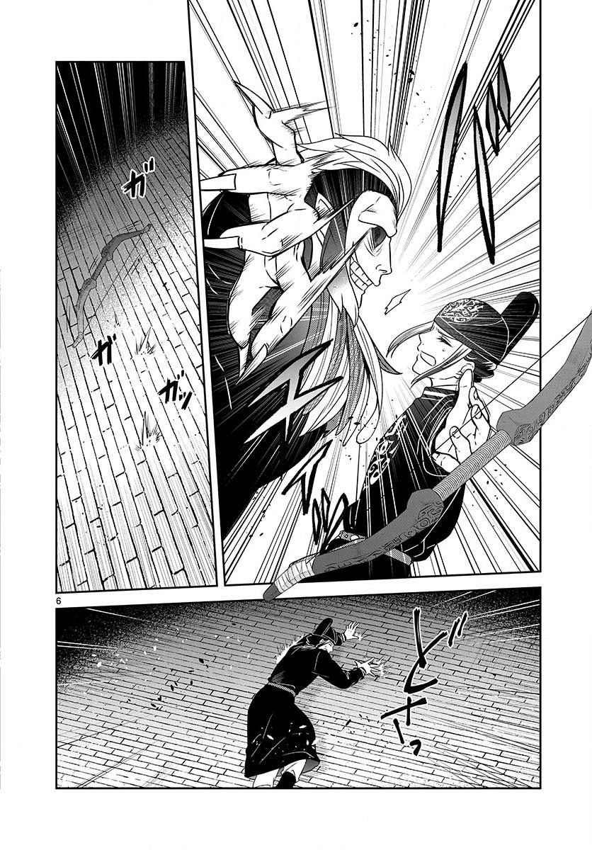 废妃重回皇位 耀帝后宫异史 - 第32话 - 第6张图