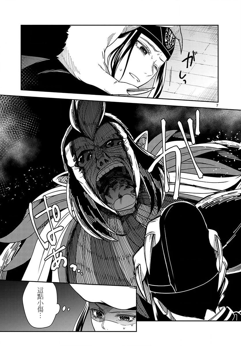 废妃重回皇位 耀帝后宫异史 - 第32话 - 第7张图