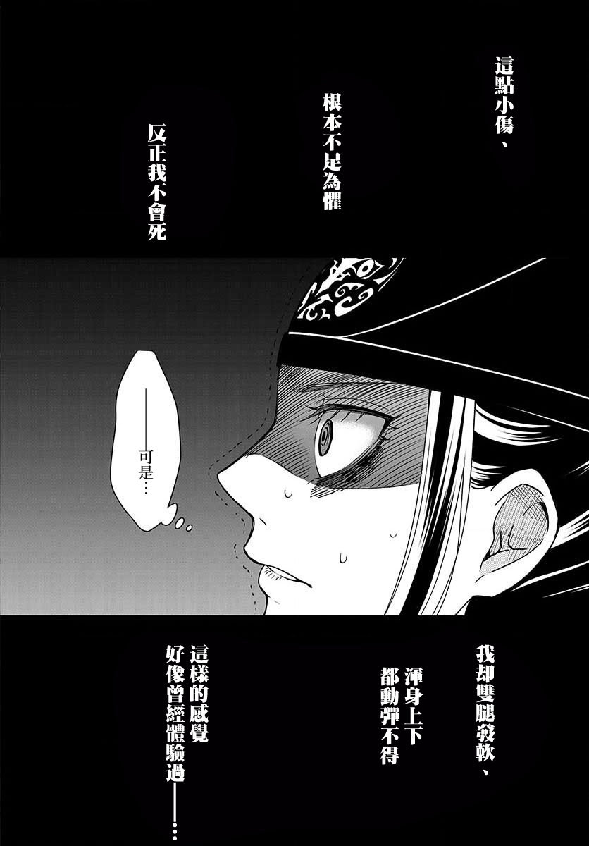 废妃重回皇位 耀帝后宫异史 - 第32话 - 第8张图