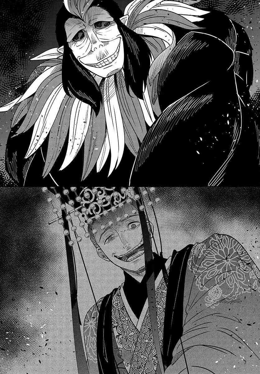 废妃重回皇位 耀帝后宫异史 - 第32话 - 第9张图