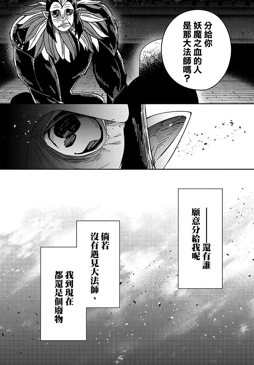 废妃重回皇位 耀帝后宫异史 - 第31话 - 第3张图