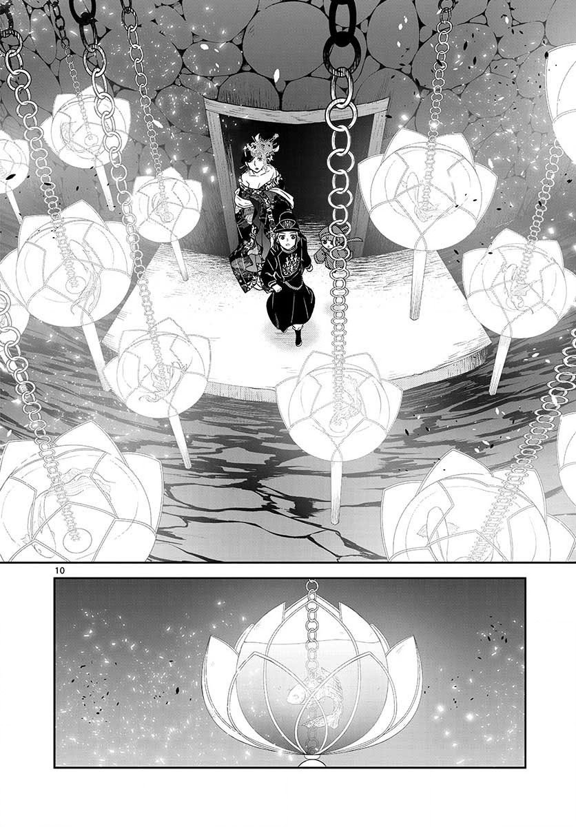 废妃重回皇位 耀帝后宫异史 - 第33话 - 第10张图