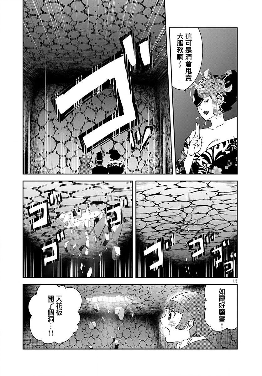 废妃重回皇位 耀帝后宫异史 - 第33话 - 第13张图