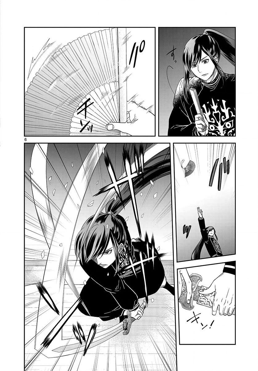 废妃重回皇位 耀帝后宫异史 - 第33话 - 第6张图