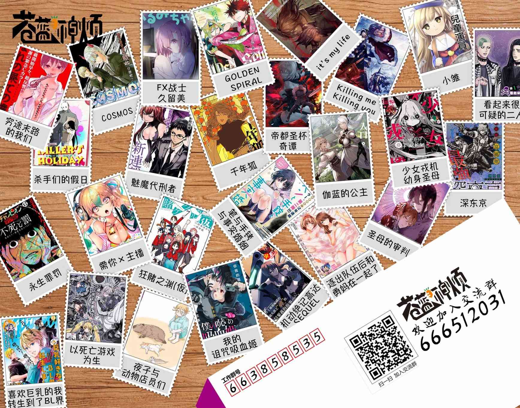 废妃重回皇位 耀帝后宫异史 - 第35话 - 第21张图