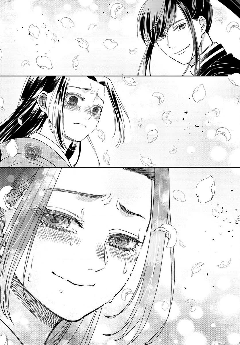 废妃重回皇位 耀帝后宫异史 - 最终话 - 第20张图