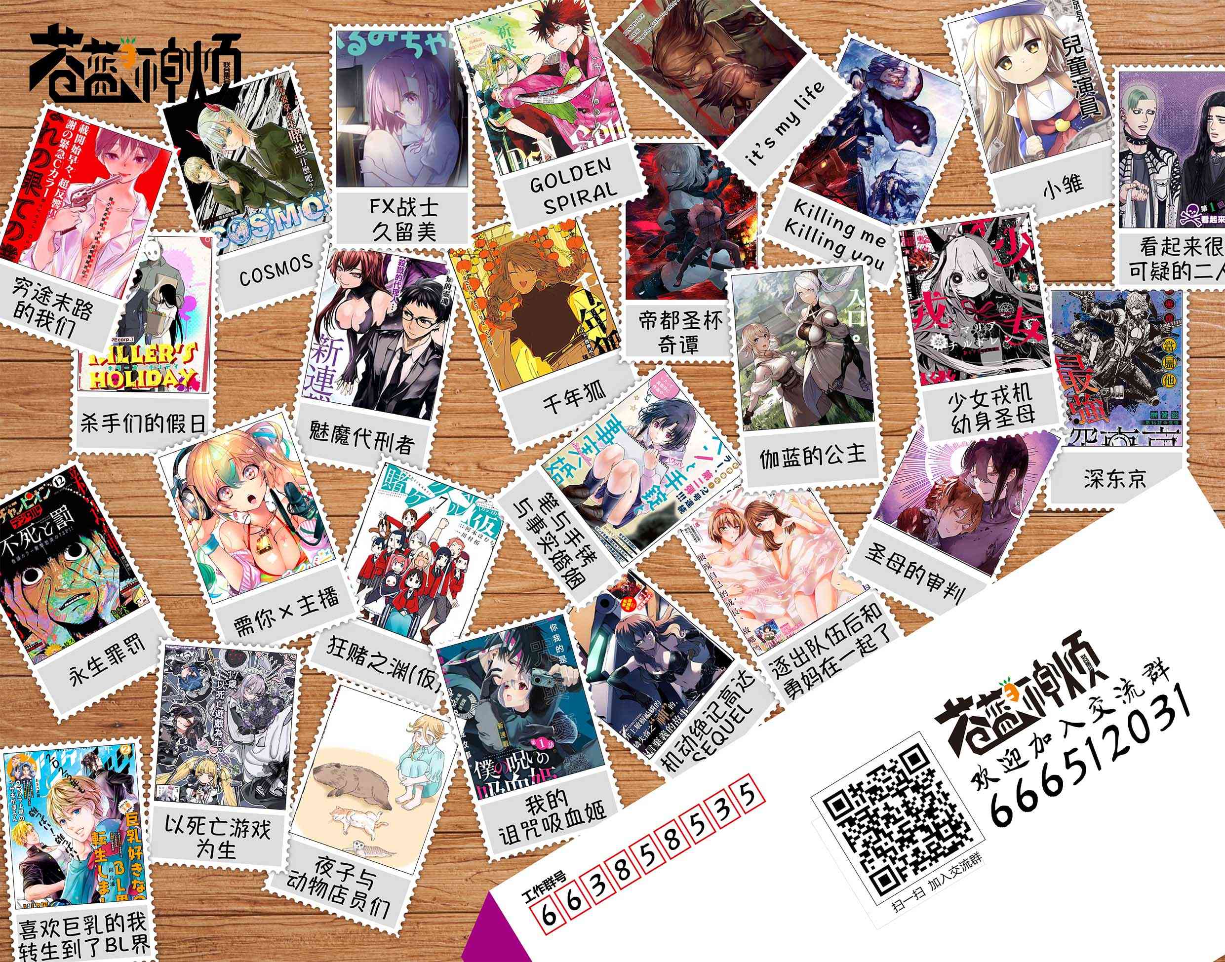 废妃重回皇位 耀帝后宫异史 - 最终话 - 第23张图