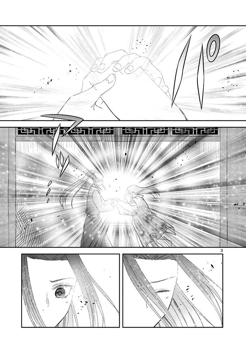 废妃重回皇位 耀帝后宫异史 - 最终话 - 第3张图