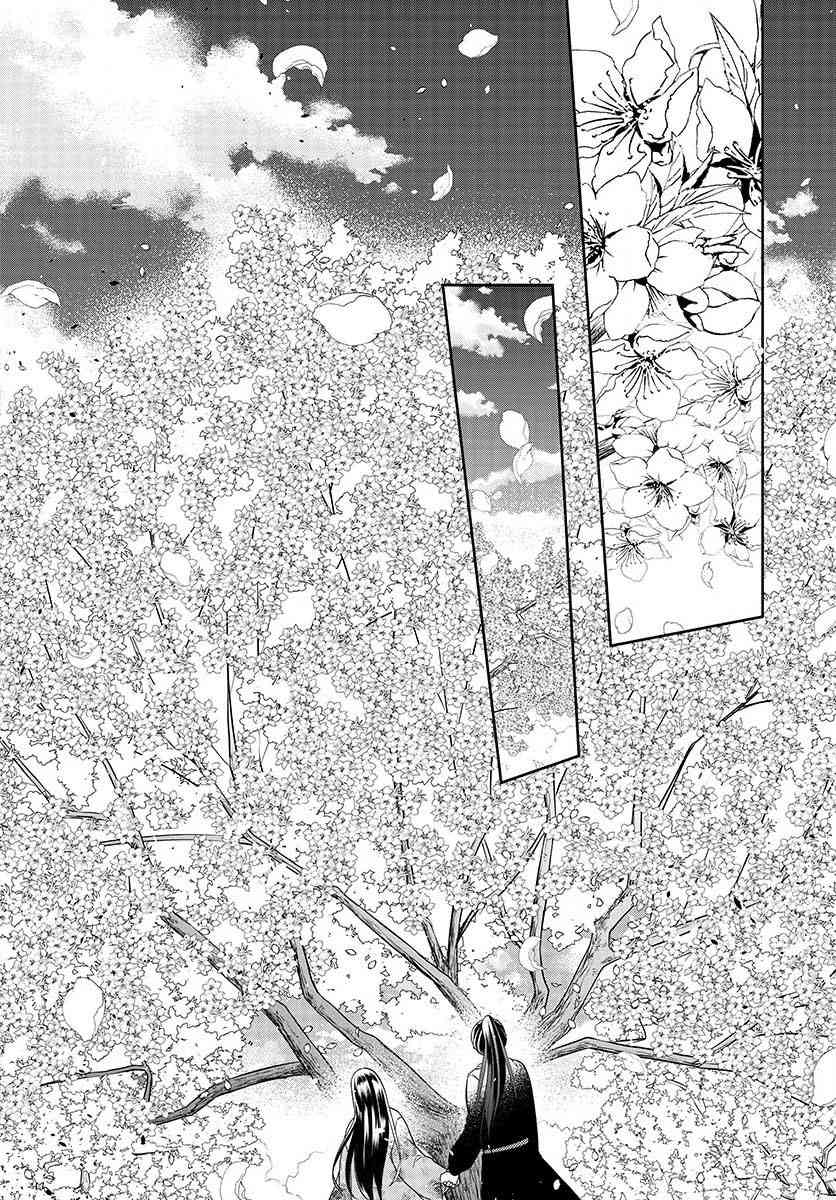 废妃重回皇位 耀帝后宫异史 - 最终话 - 第4张图