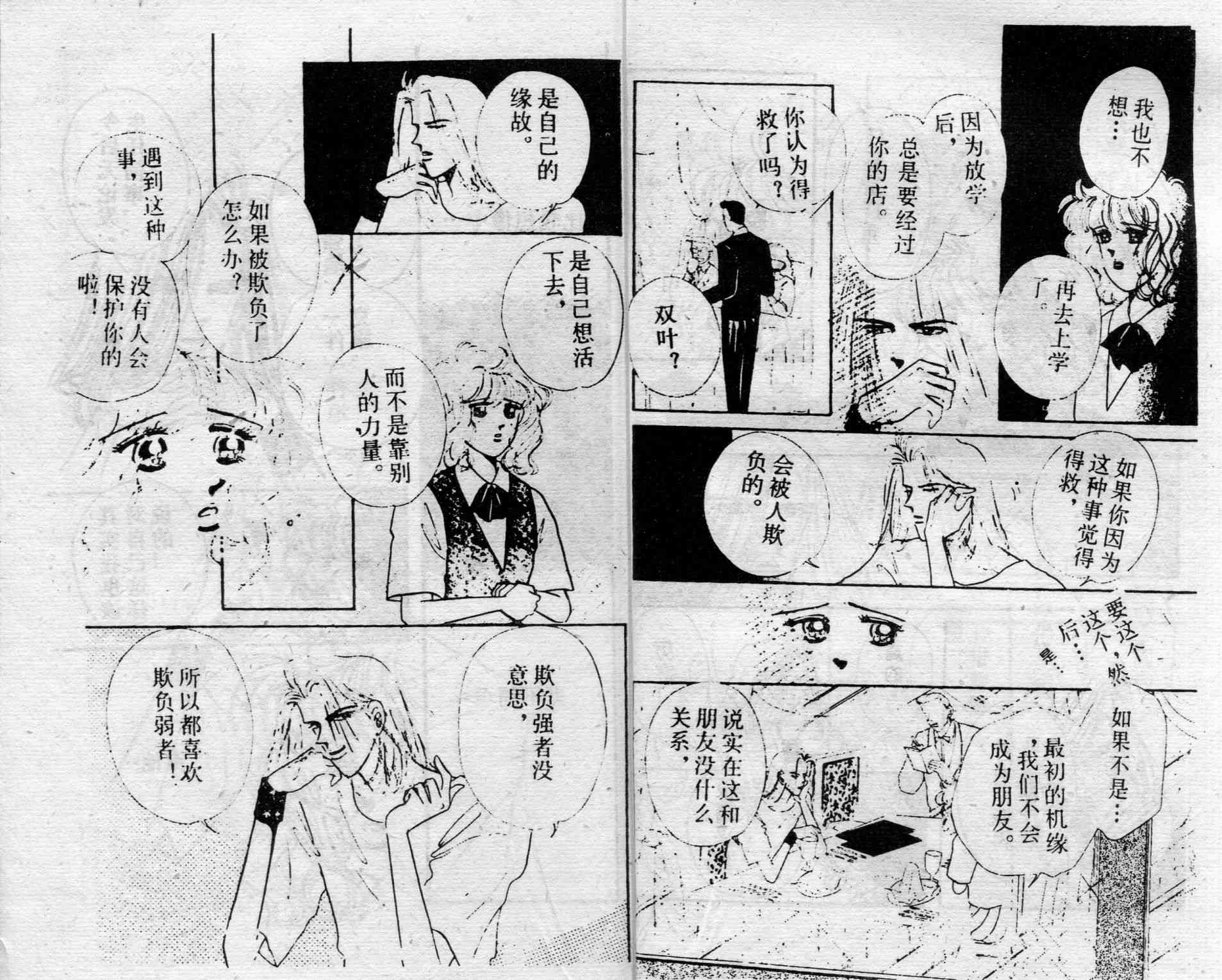 爱情调色盘 - 第02卷 - 第10张图