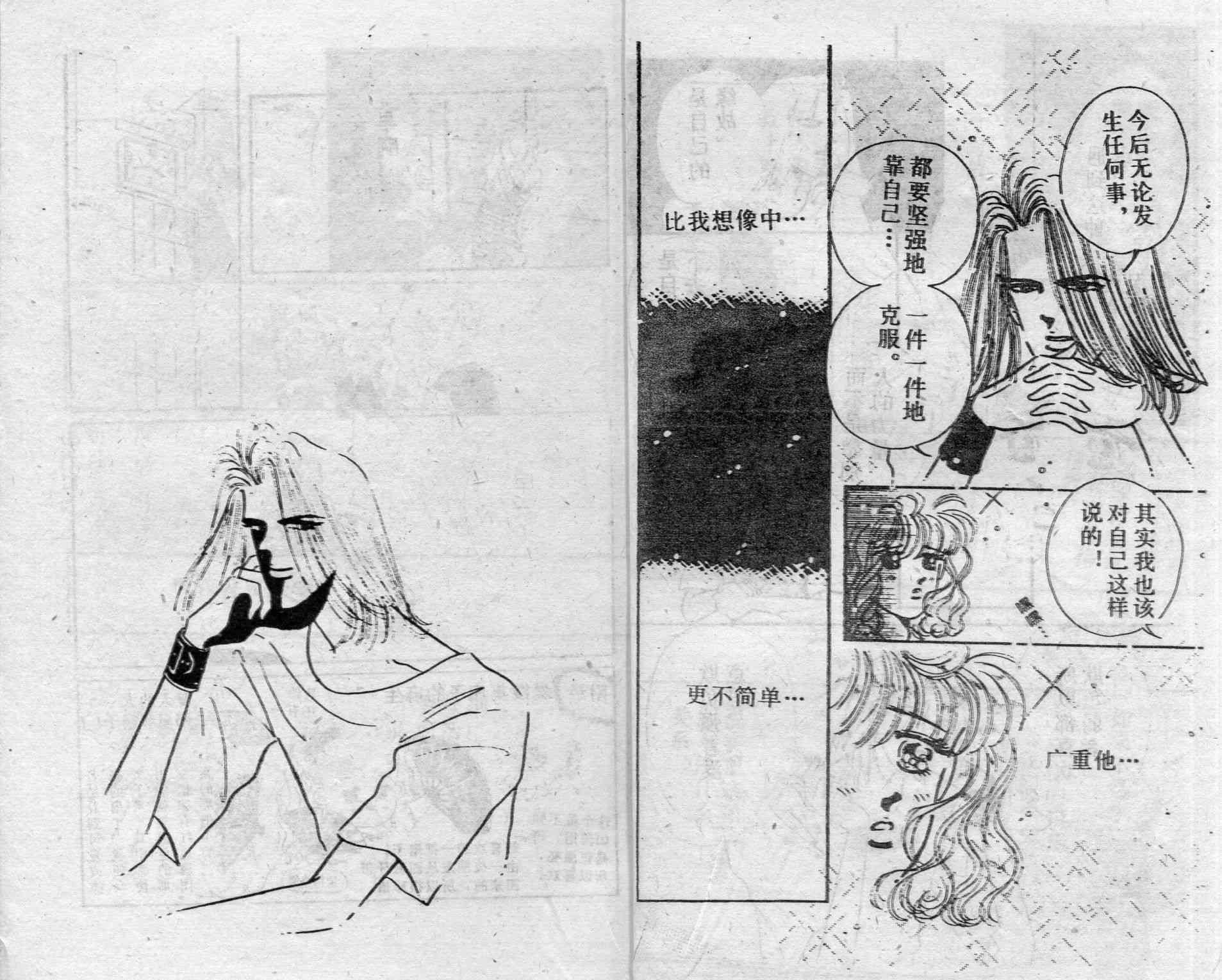 爱情调色盘 - 第02卷 - 第11张图