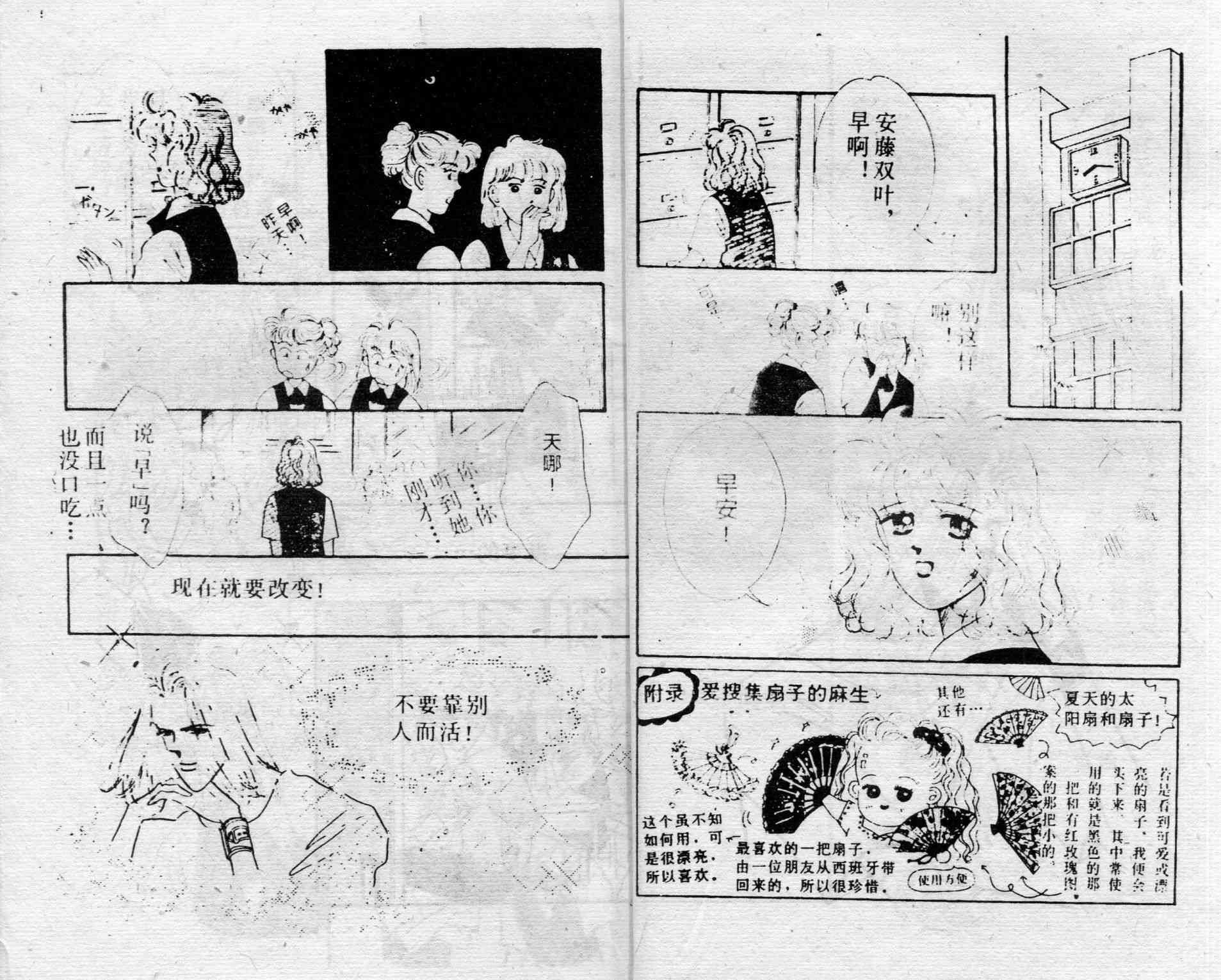 爱情调色盘 - 第02卷 - 第12张图