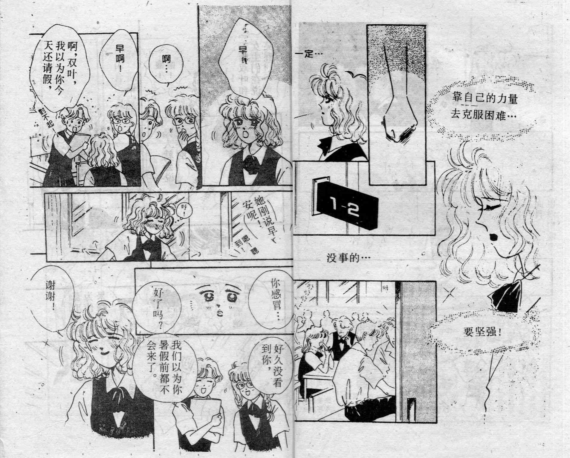 爱情调色盘 - 第02卷 - 第13张图