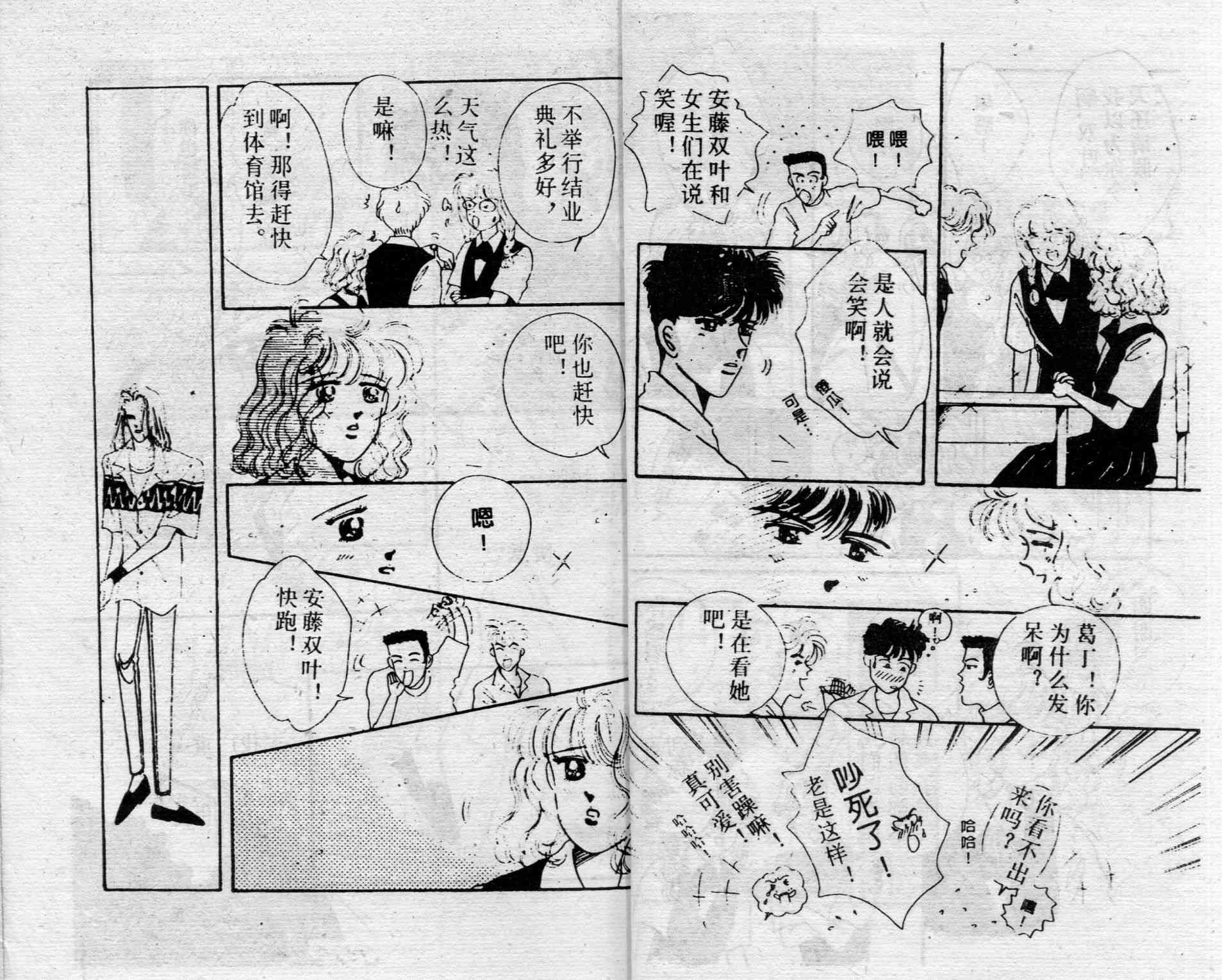 爱情调色盘 - 第02卷 - 第14张图