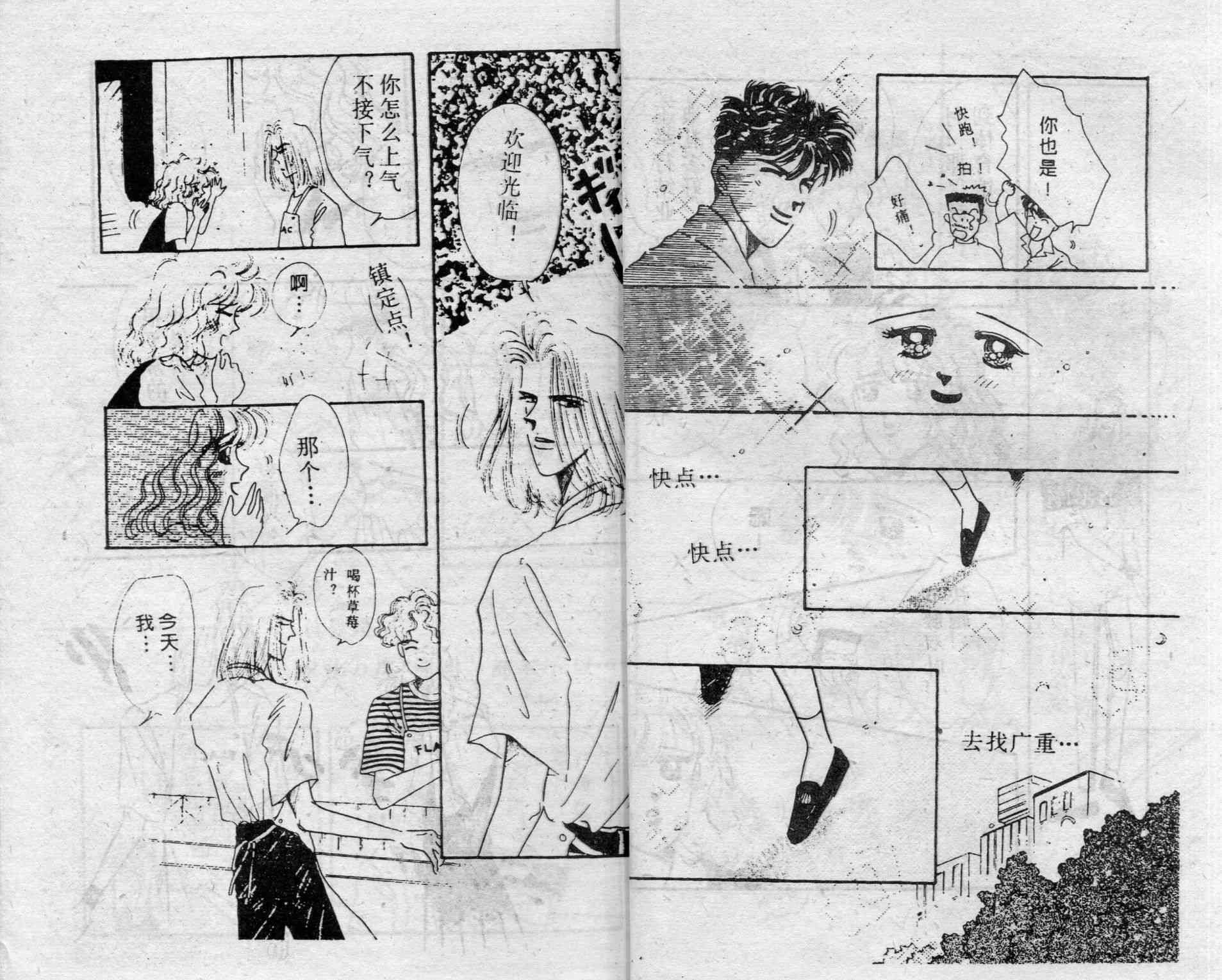 爱情调色盘 - 第02卷 - 第15张图