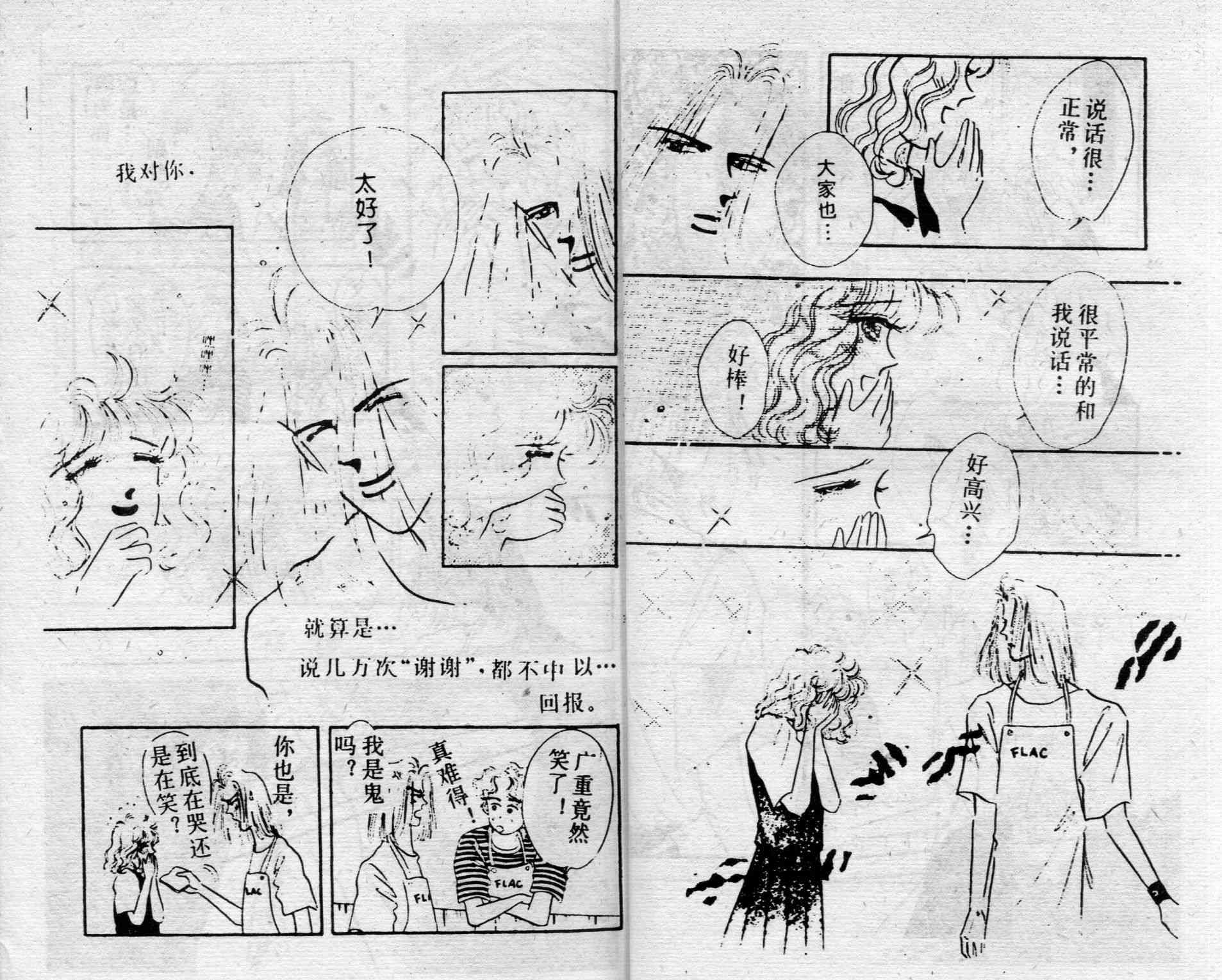 爱情调色盘 - 第02卷 - 第16张图