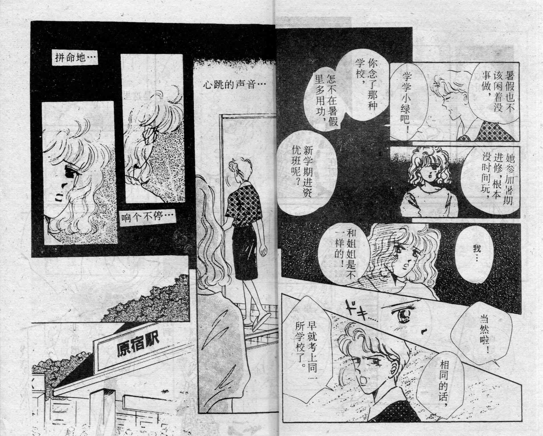 爱情调色盘 - 第02卷 - 第19张图