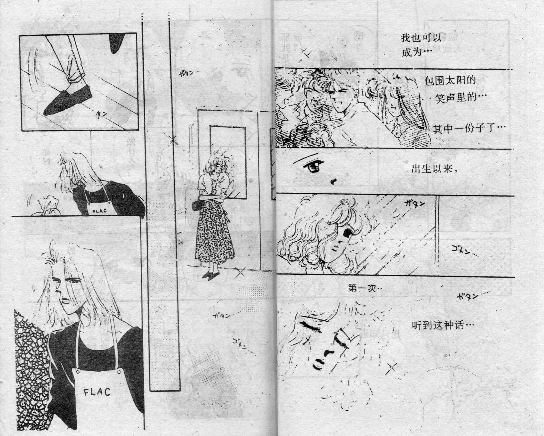 爱情调色盘 - 第02卷 - 第25张图