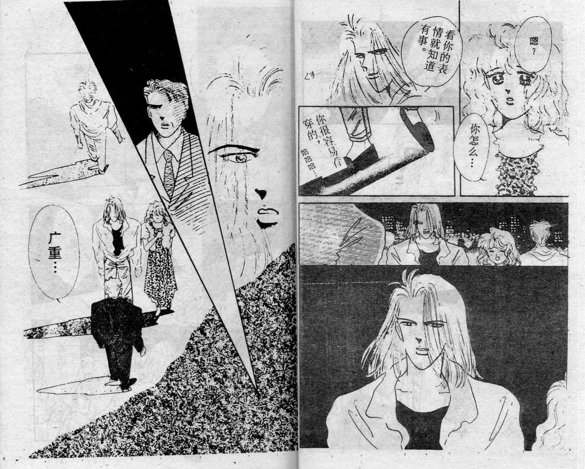 爱情调色盘 - 第02卷 - 第27张图