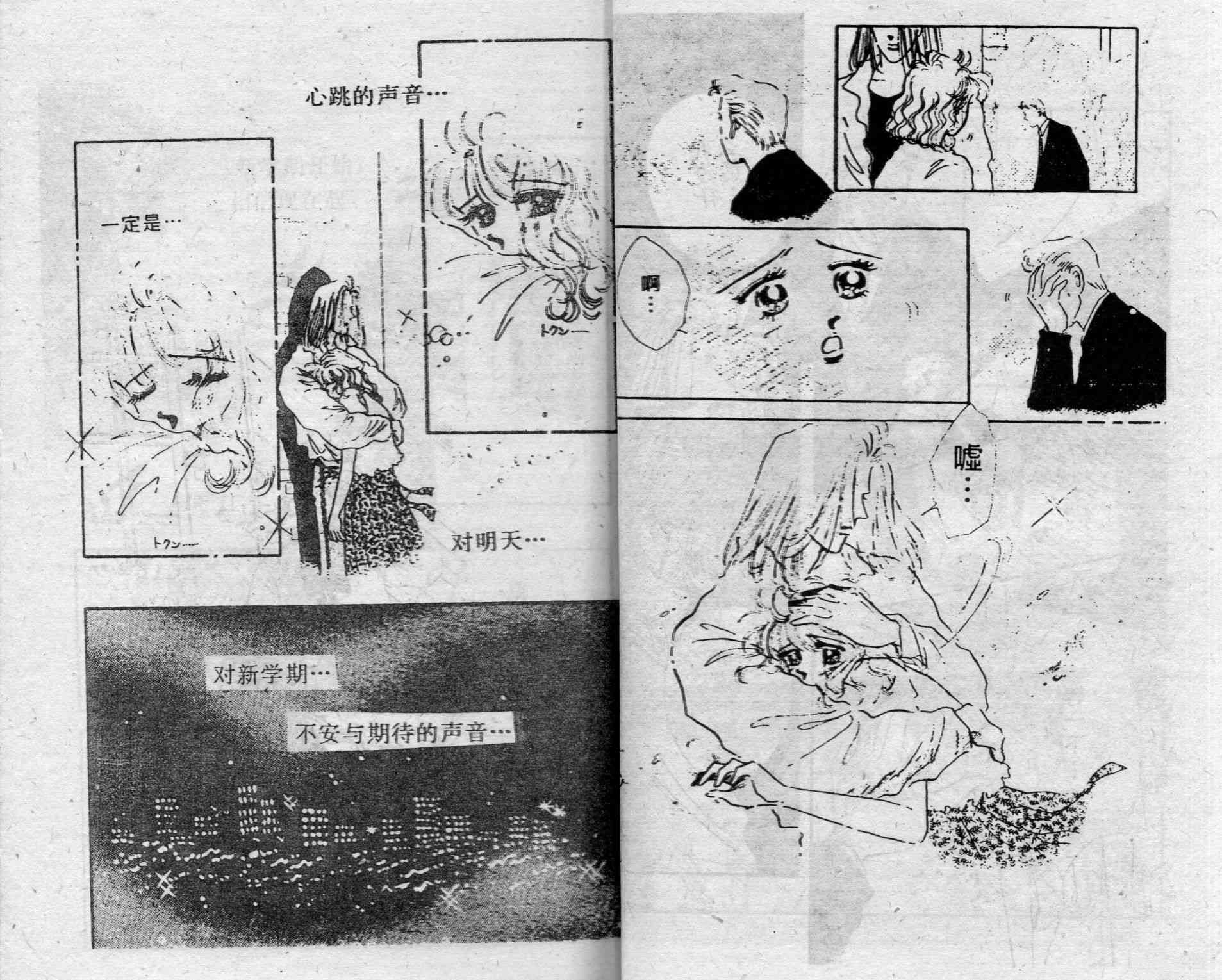 爱情调色盘 - 第02卷 - 第29张图