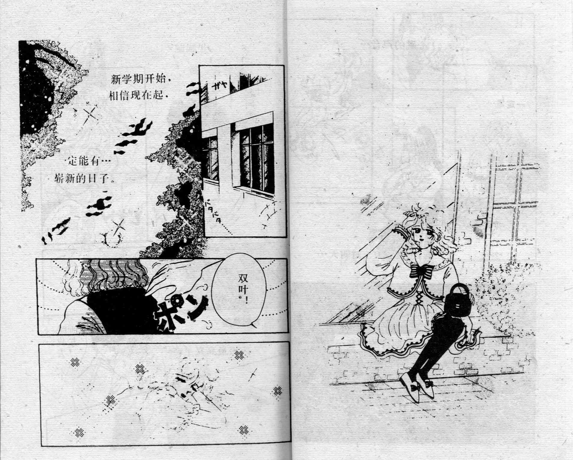 爱情调色盘 - 第02卷 - 第30张图