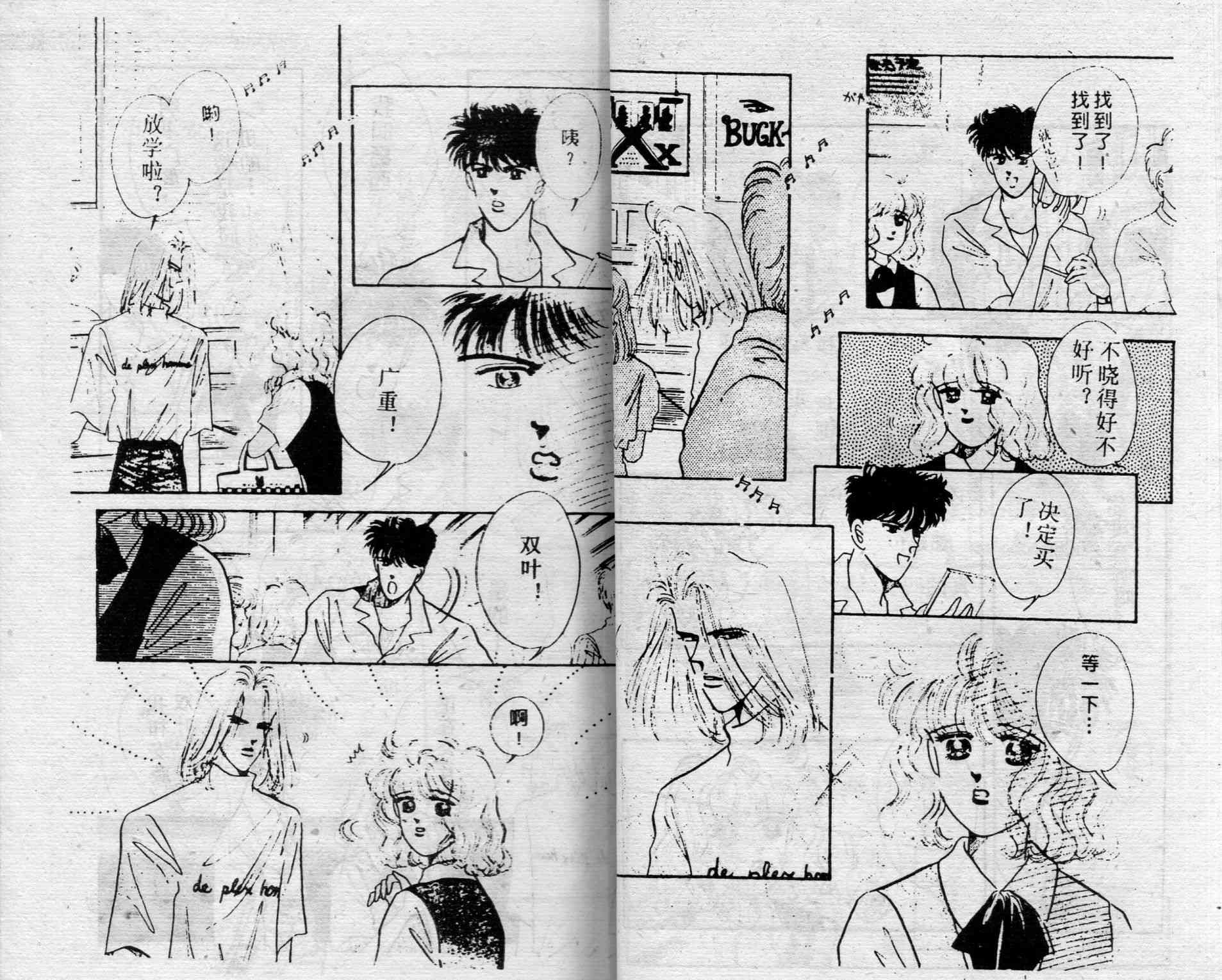 爱情调色盘 - 第02卷 - 第34张图