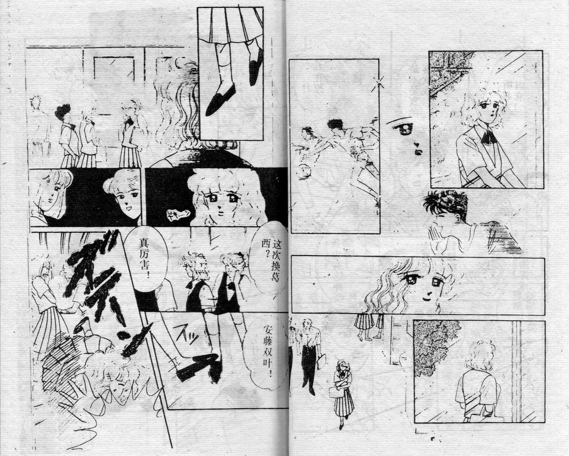 爱情调色盘 - 第02卷 - 第40张图