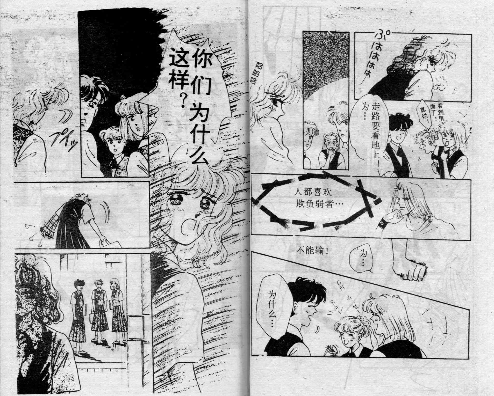 爱情调色盘 - 第02卷 - 第41张图