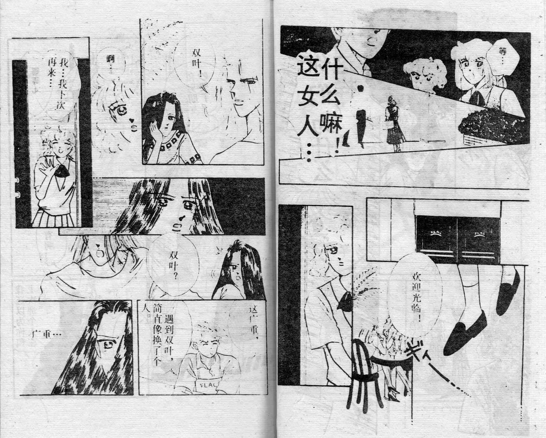 爱情调色盘 - 第02卷 - 第42张图