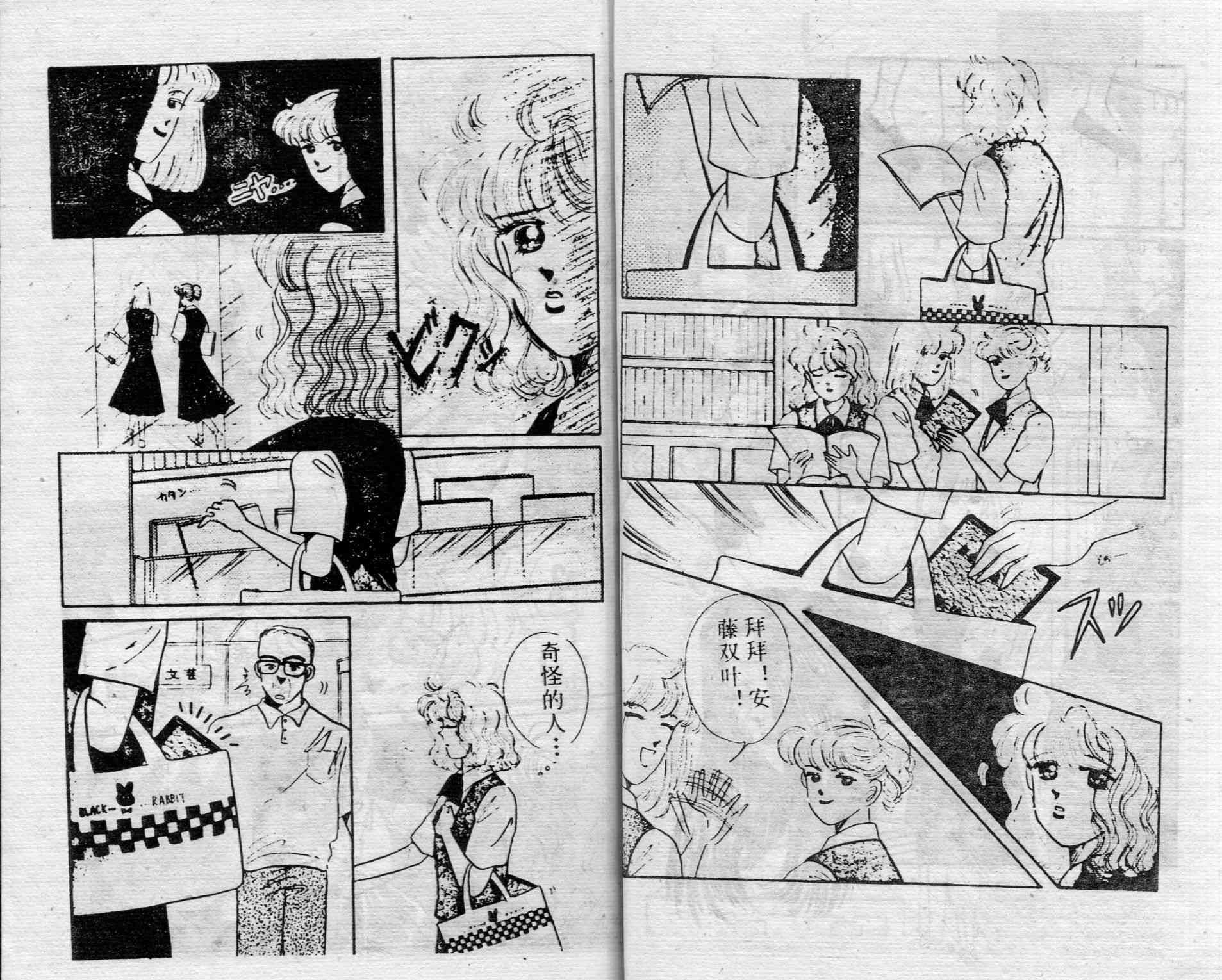 爱情调色盘 - 第02卷 - 第46张图