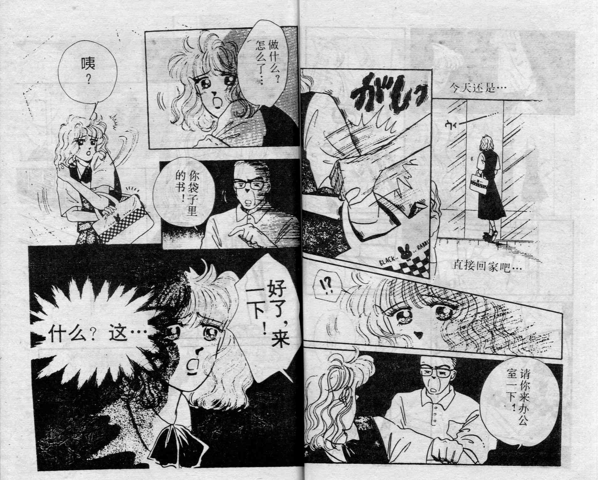 爱情调色盘 - 第02卷 - 第47张图